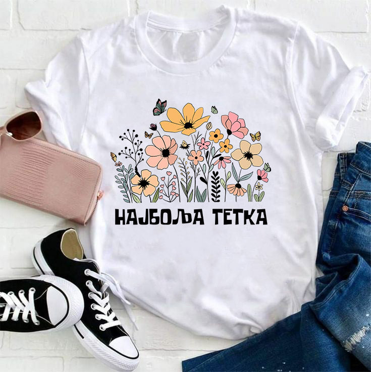 Najbolja tetka